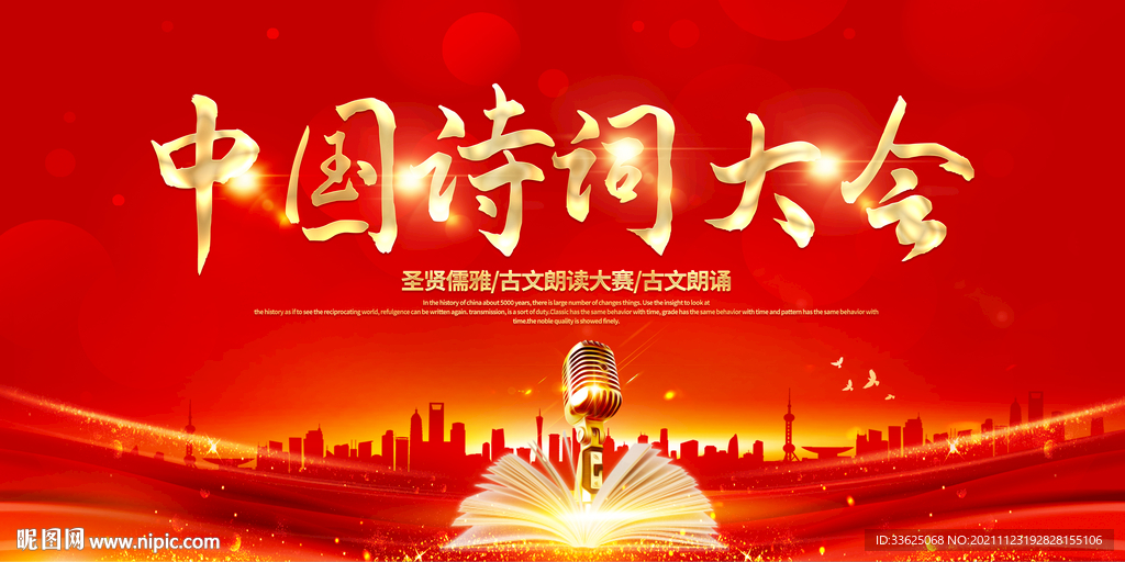 朗诵大赛