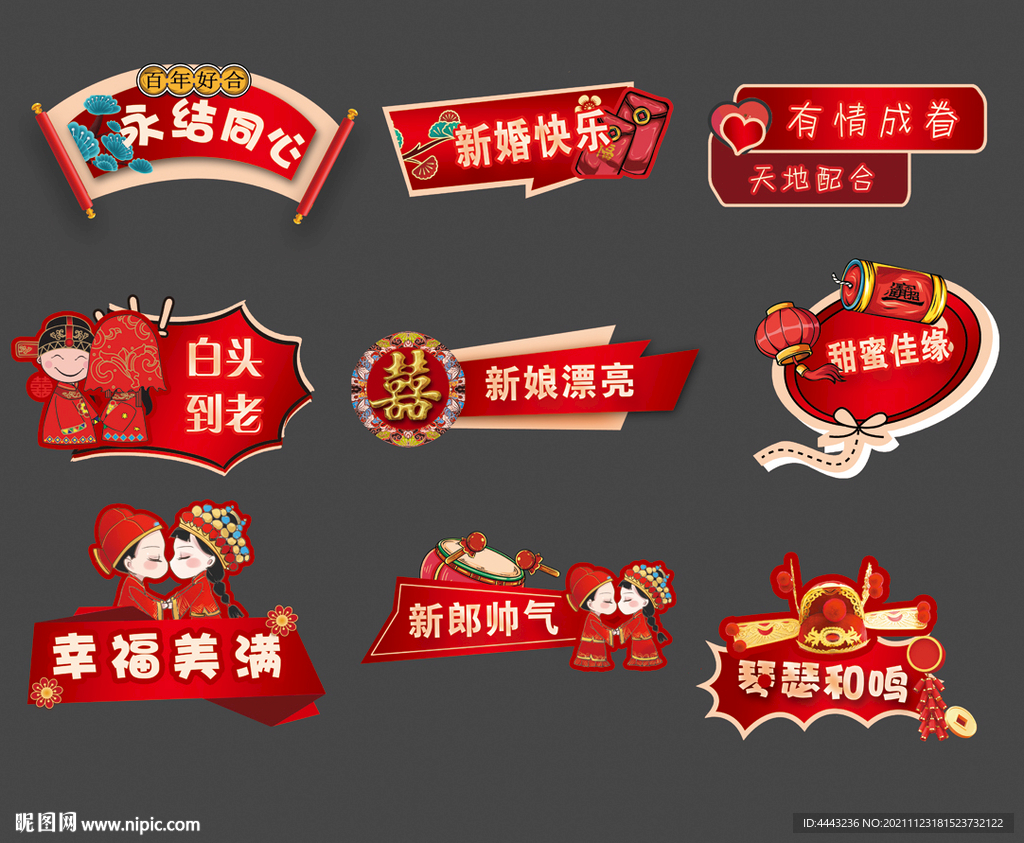婚礼拍照手举牌