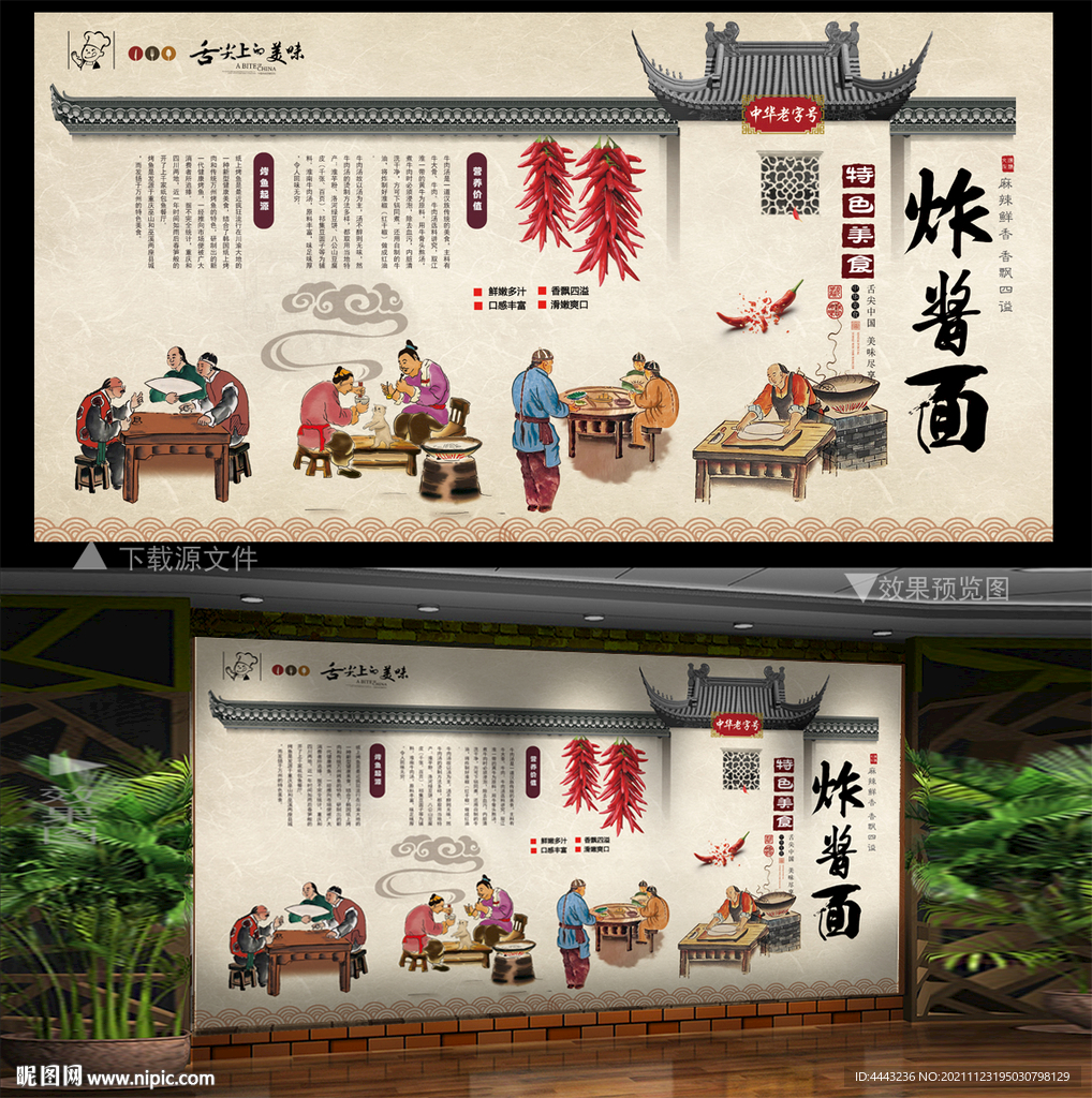 炸酱面