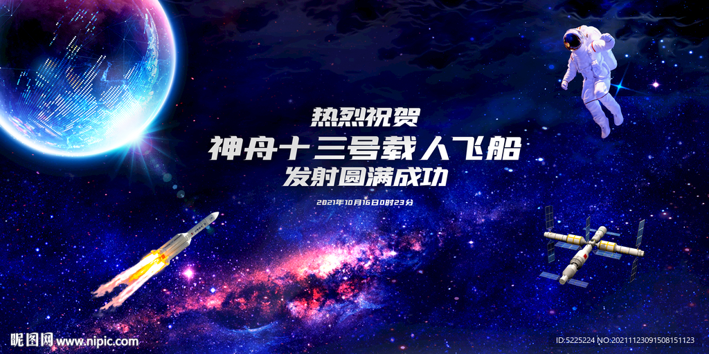登月