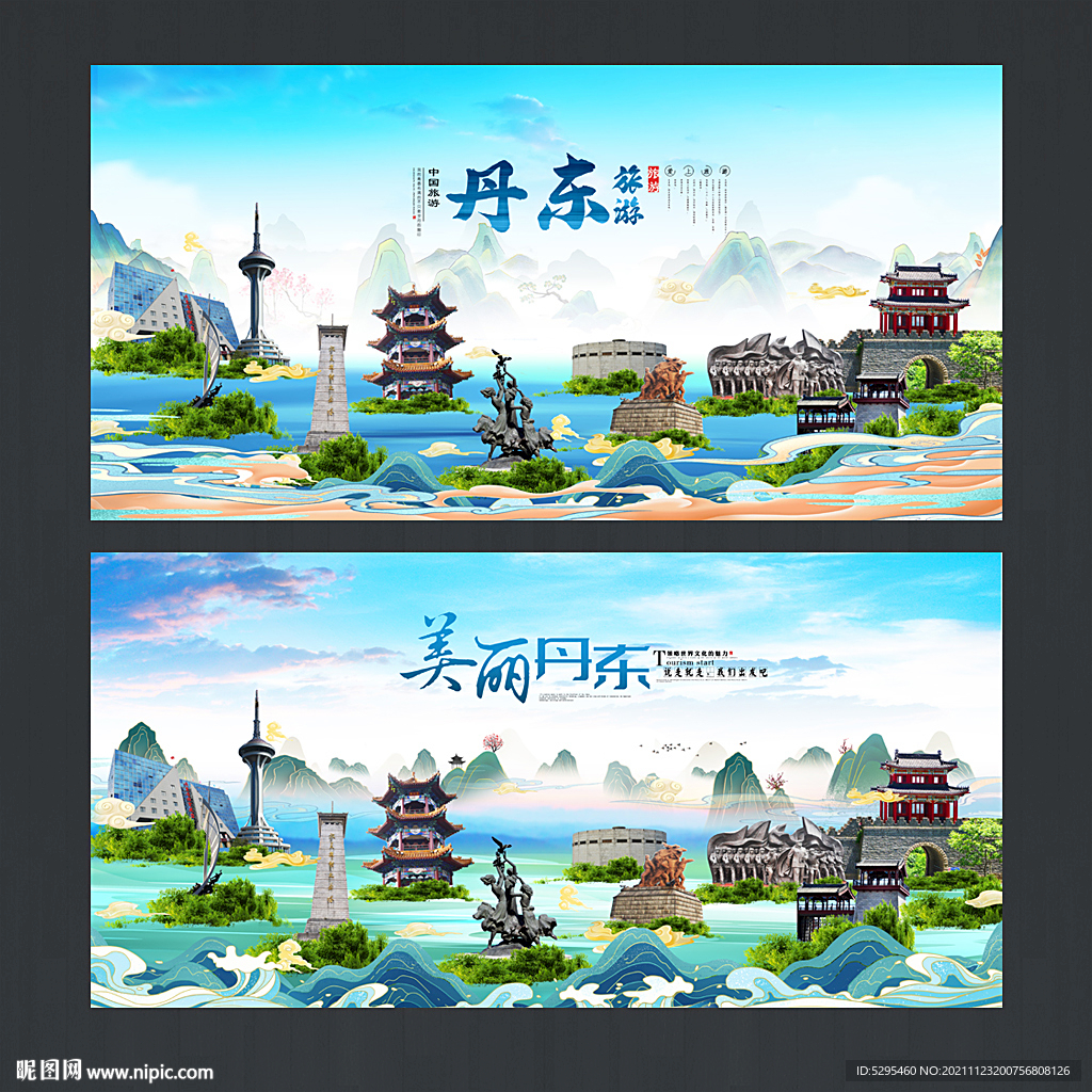 丹东