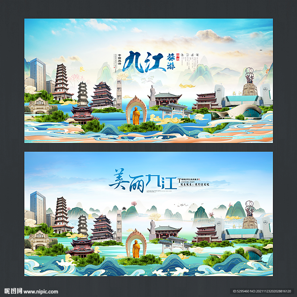 九江