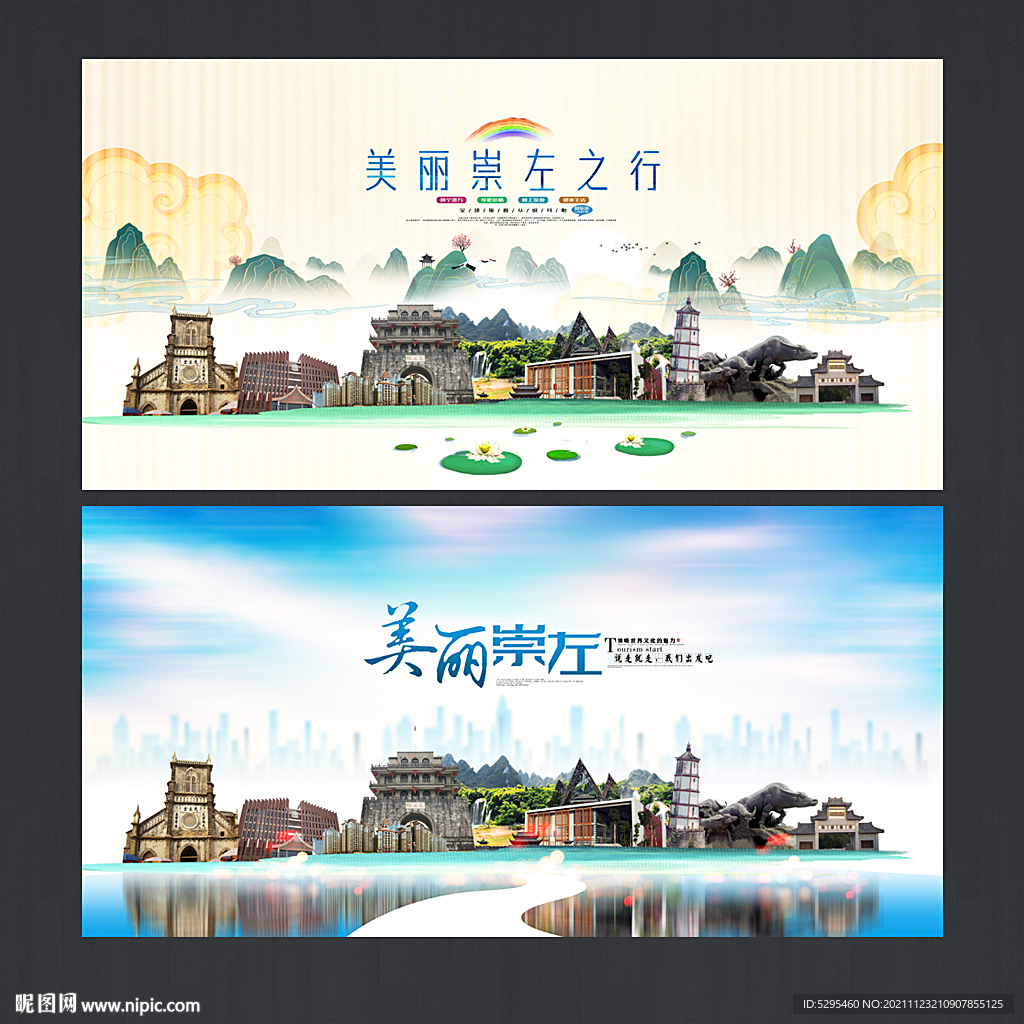崇左