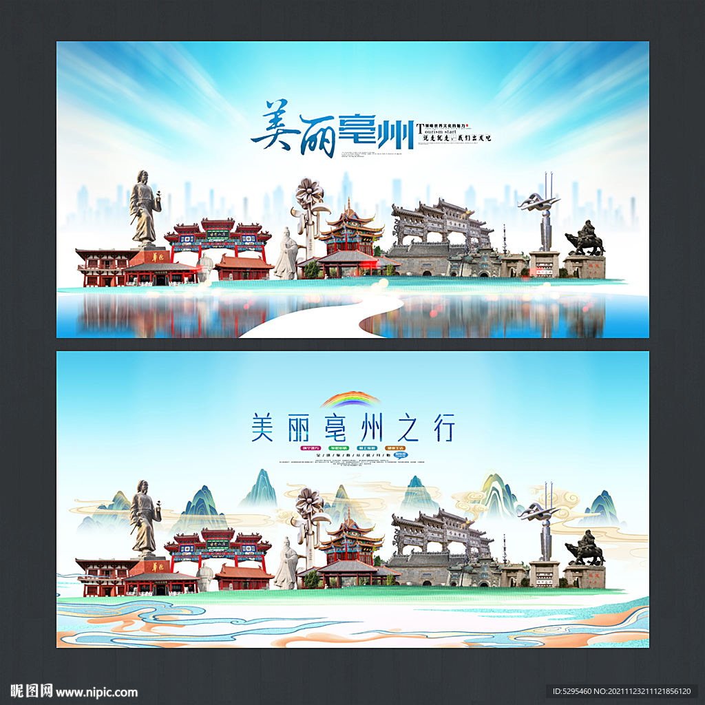 毫州