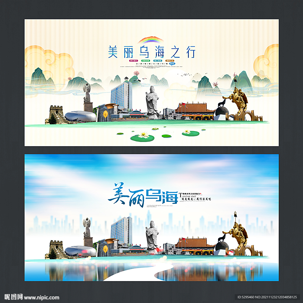 乌海