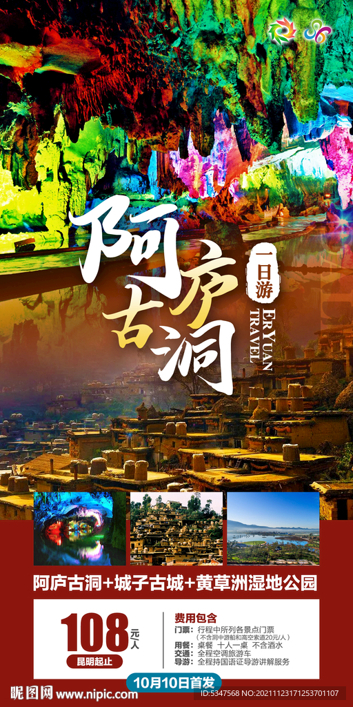 阿庐古洞