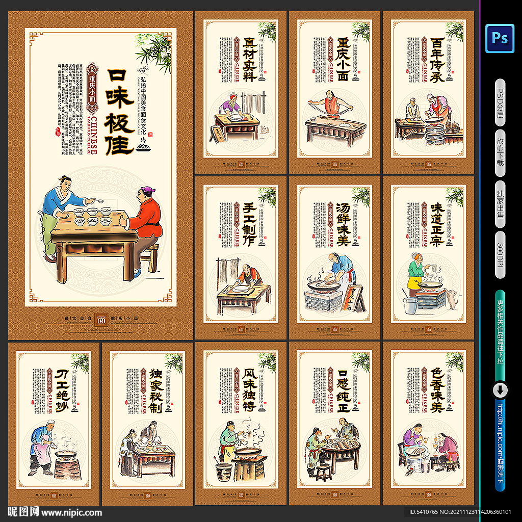 重庆小面