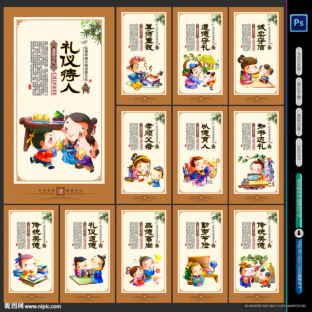遵德守礼