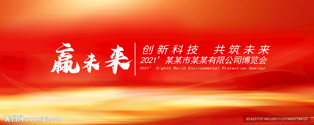 红色背景