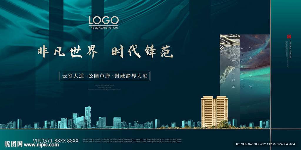房地产广告 