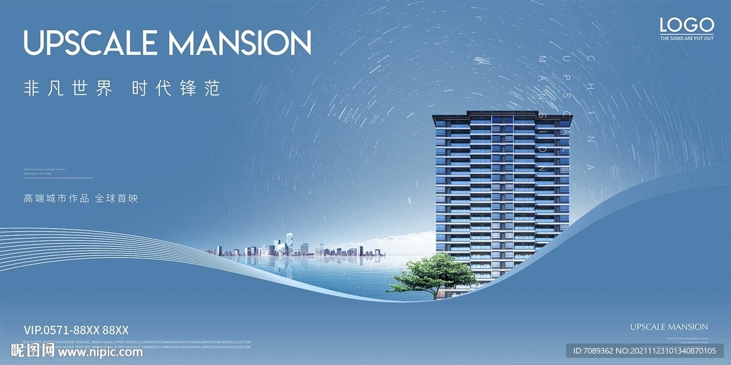 房地产广告 