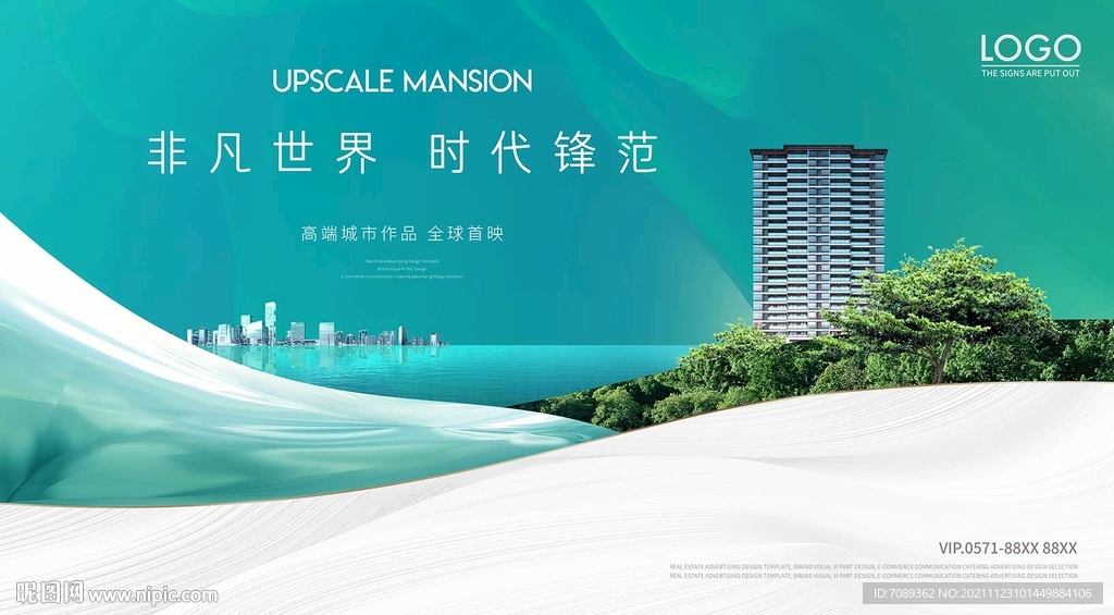 房地产广告 