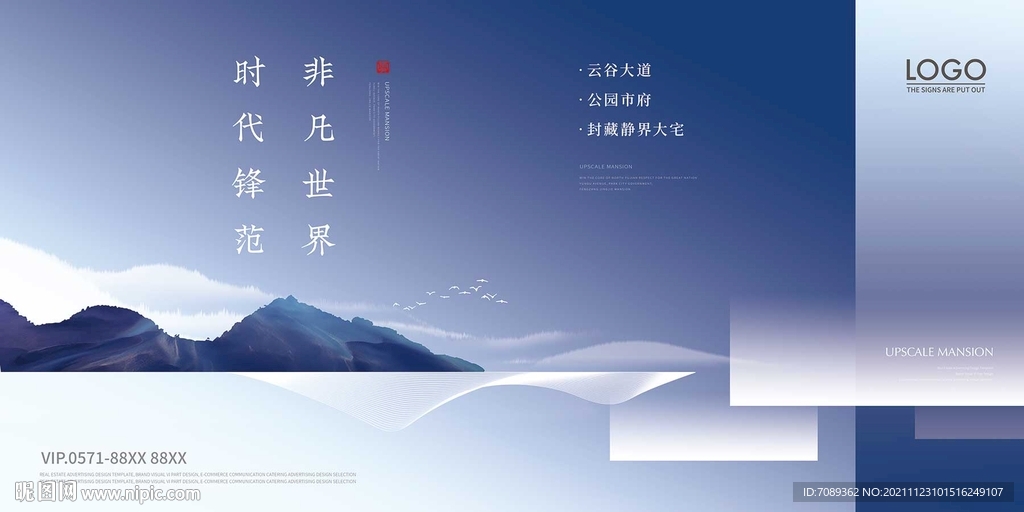 房地产广告 