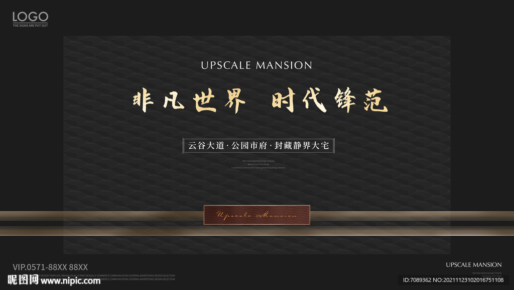 房地产广告 