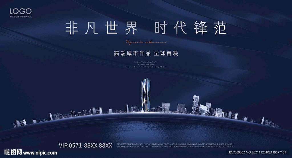 房地产广告 