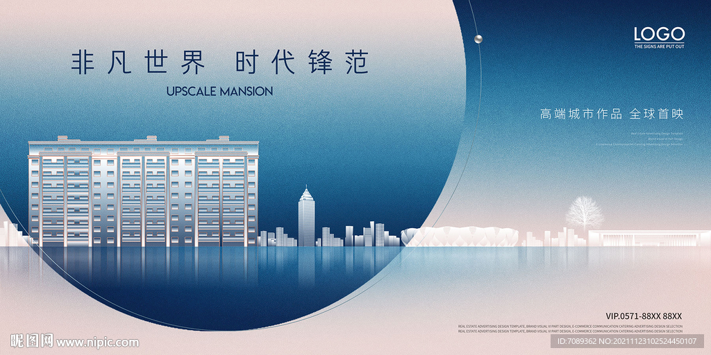 房地产广告 
