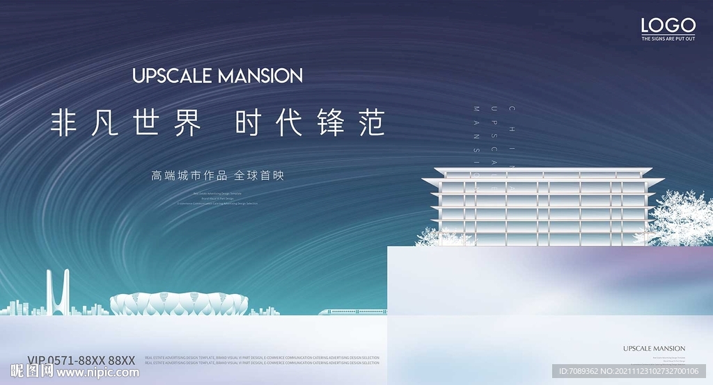 房地产广告 