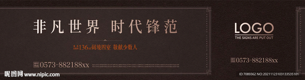 房地产广告 