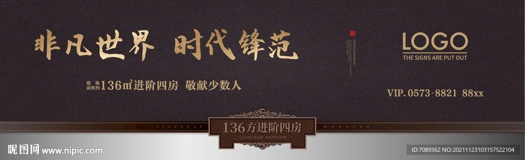 房地产广告 