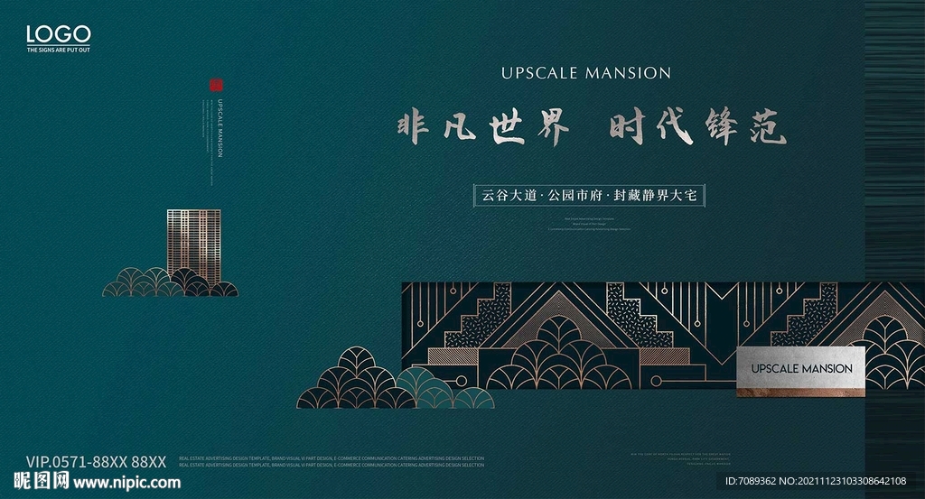 房地产广告