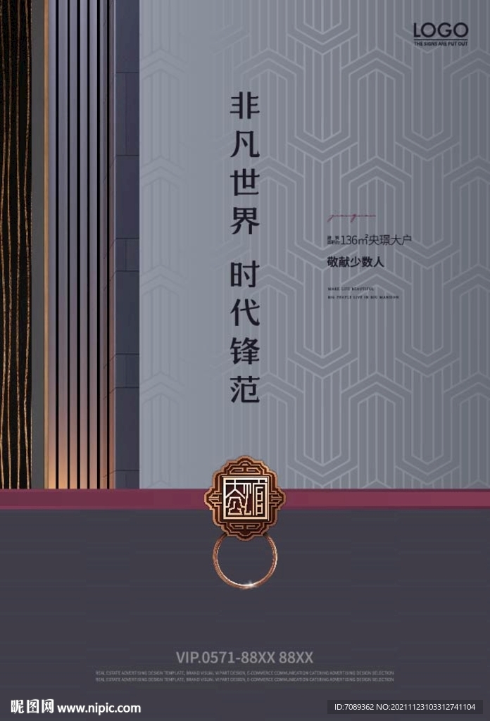 房地产广告