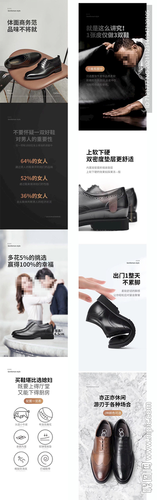 增高皮鞋详情