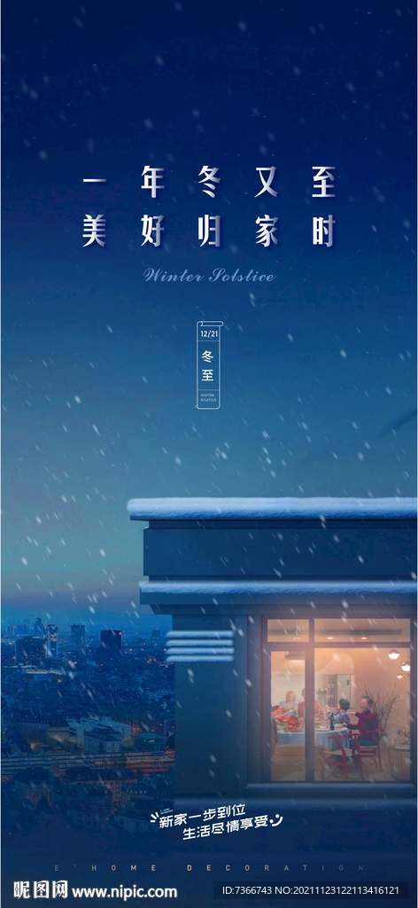 小雪  