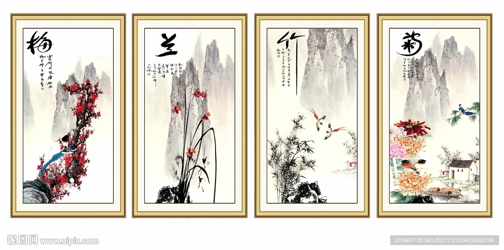 梅兰竹菊
