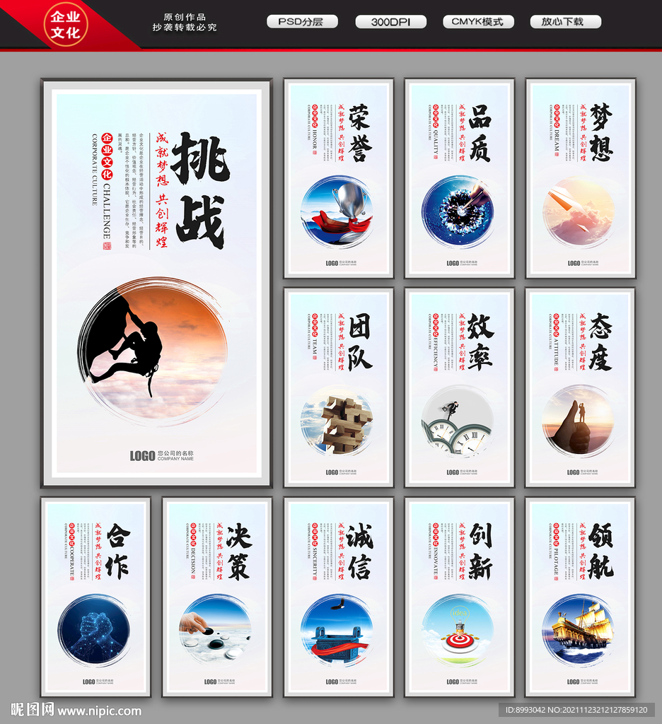 企业文化