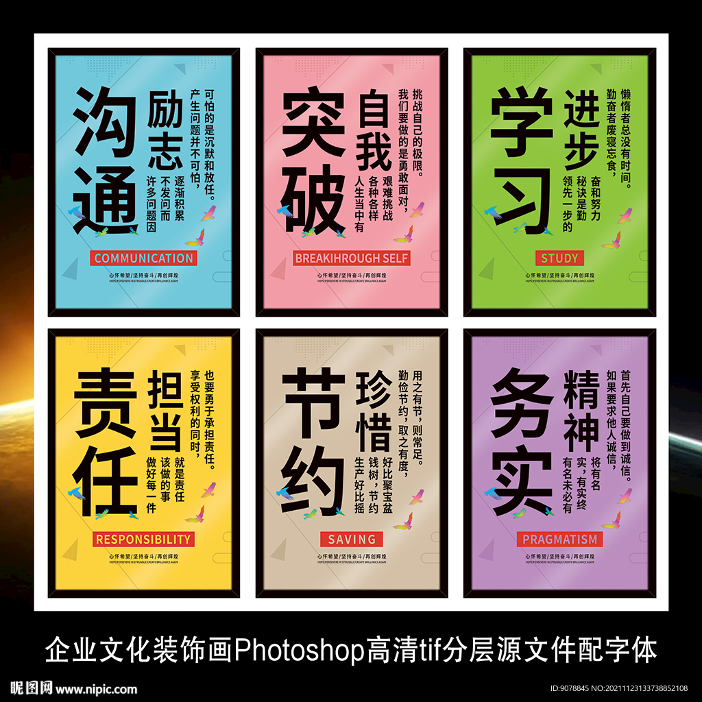 企业文化标语展板装饰画海报墙贴