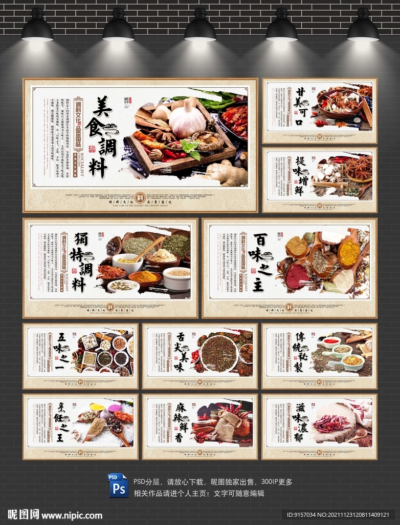 佐料