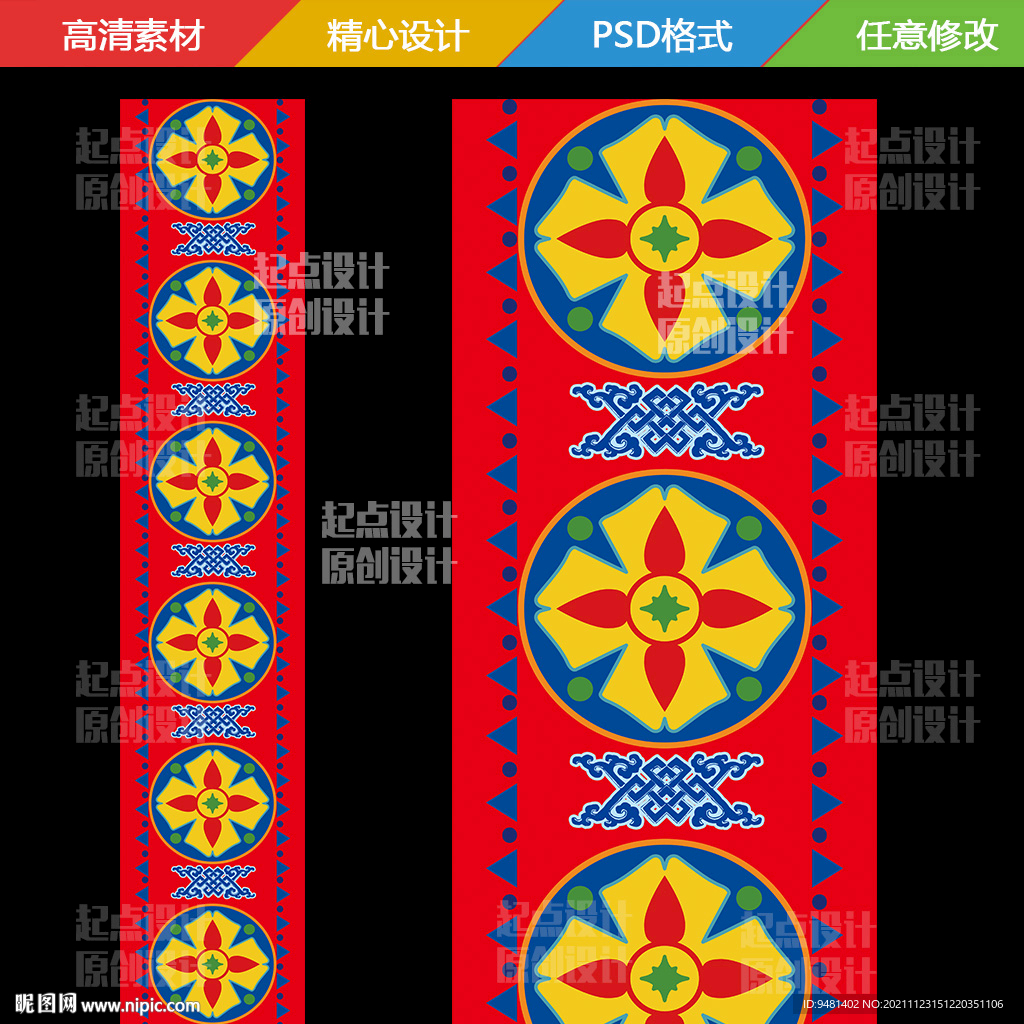 国潮民族婚礼T台