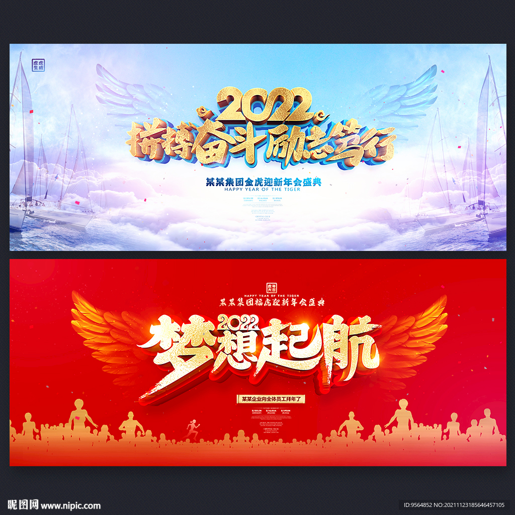 年会背景