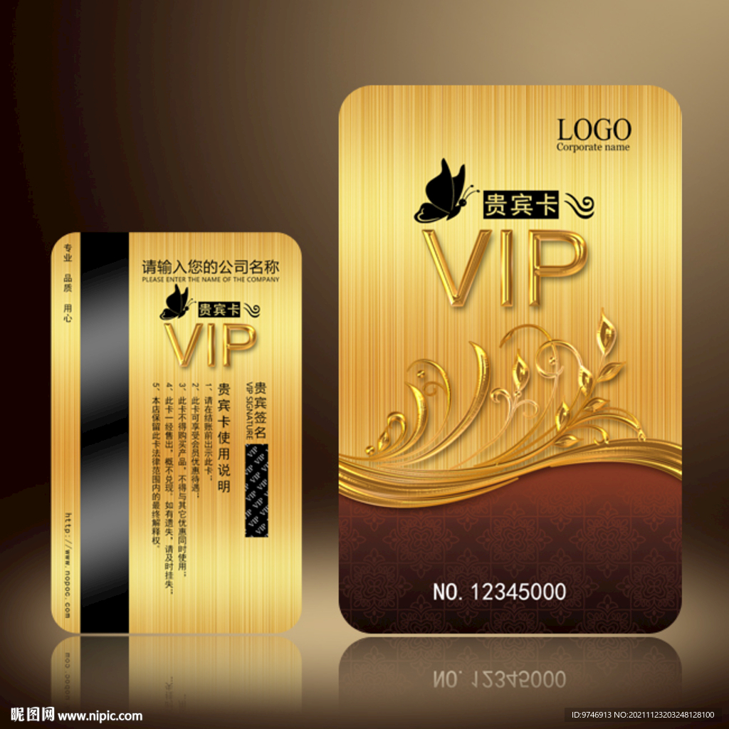 VIP卡