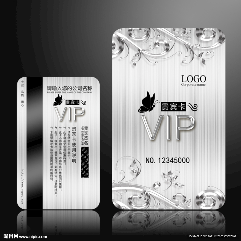 VIP卡