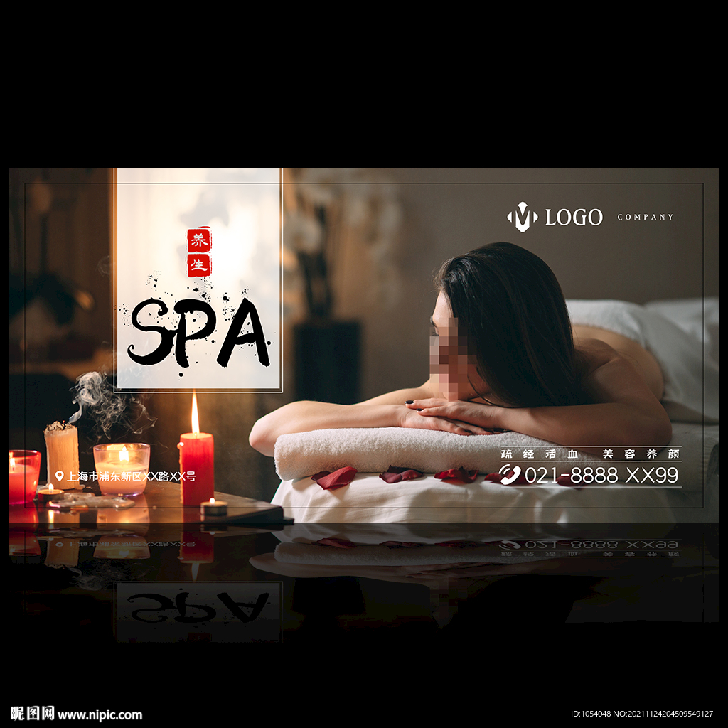 SPA美容