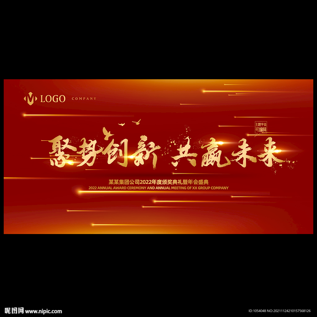 会议背景