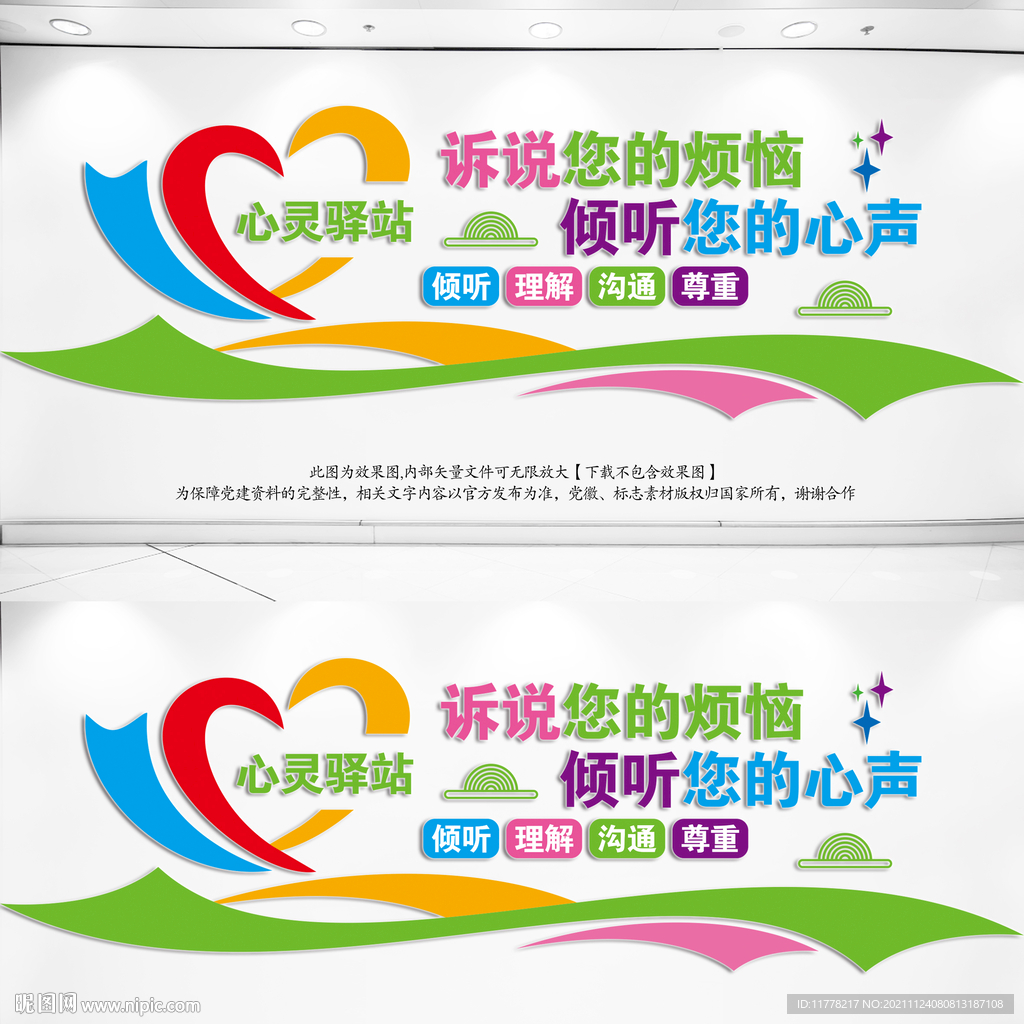 心理咨询