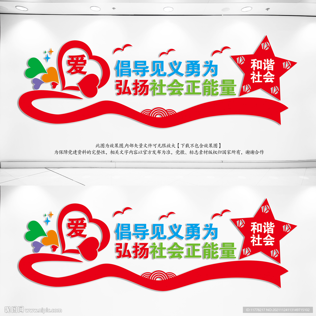 倡导见义勇为