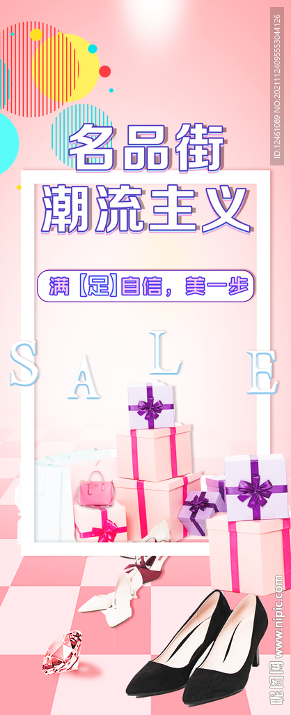 鞋子包包
