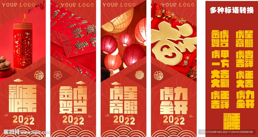 新年吊旗