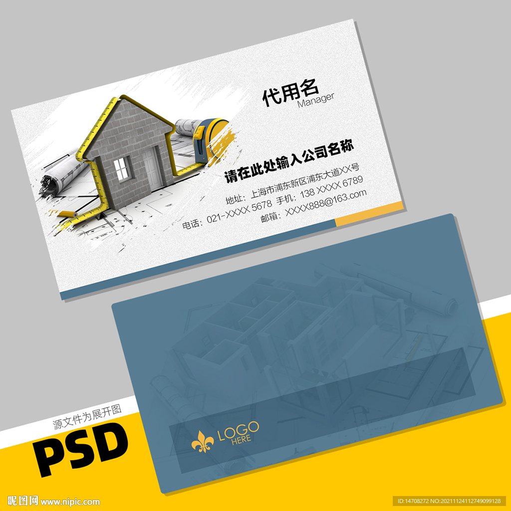 装修公司名片