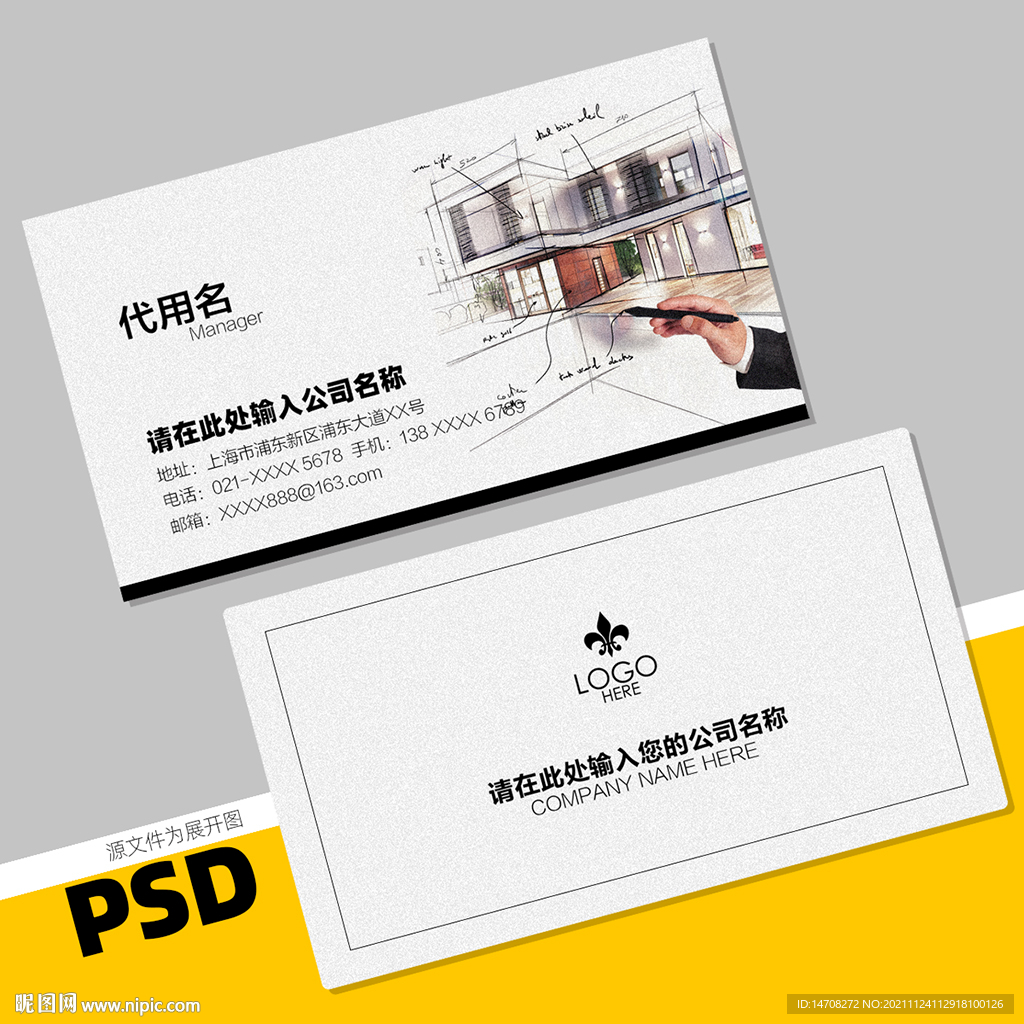 装修公司名片