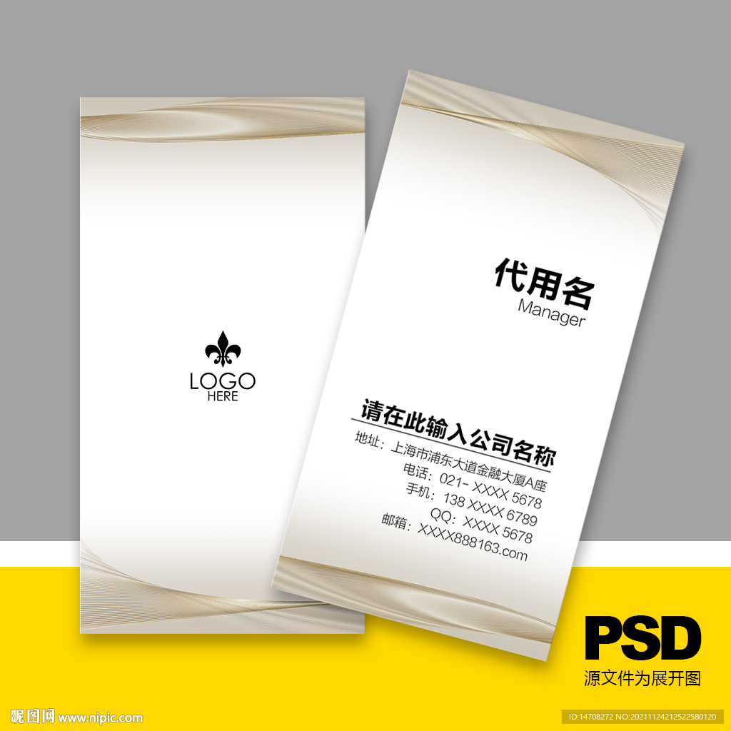 名片设计