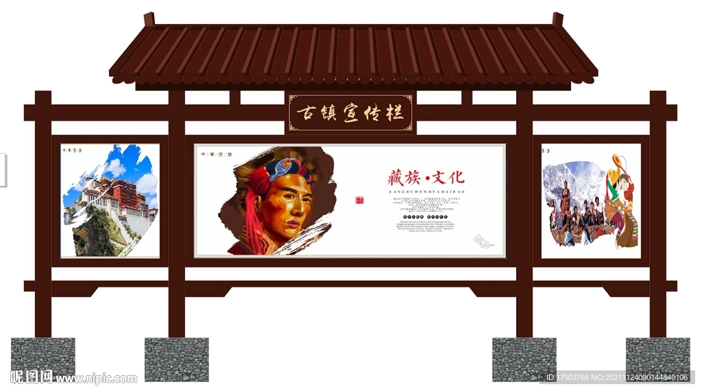 仿古宣传栏