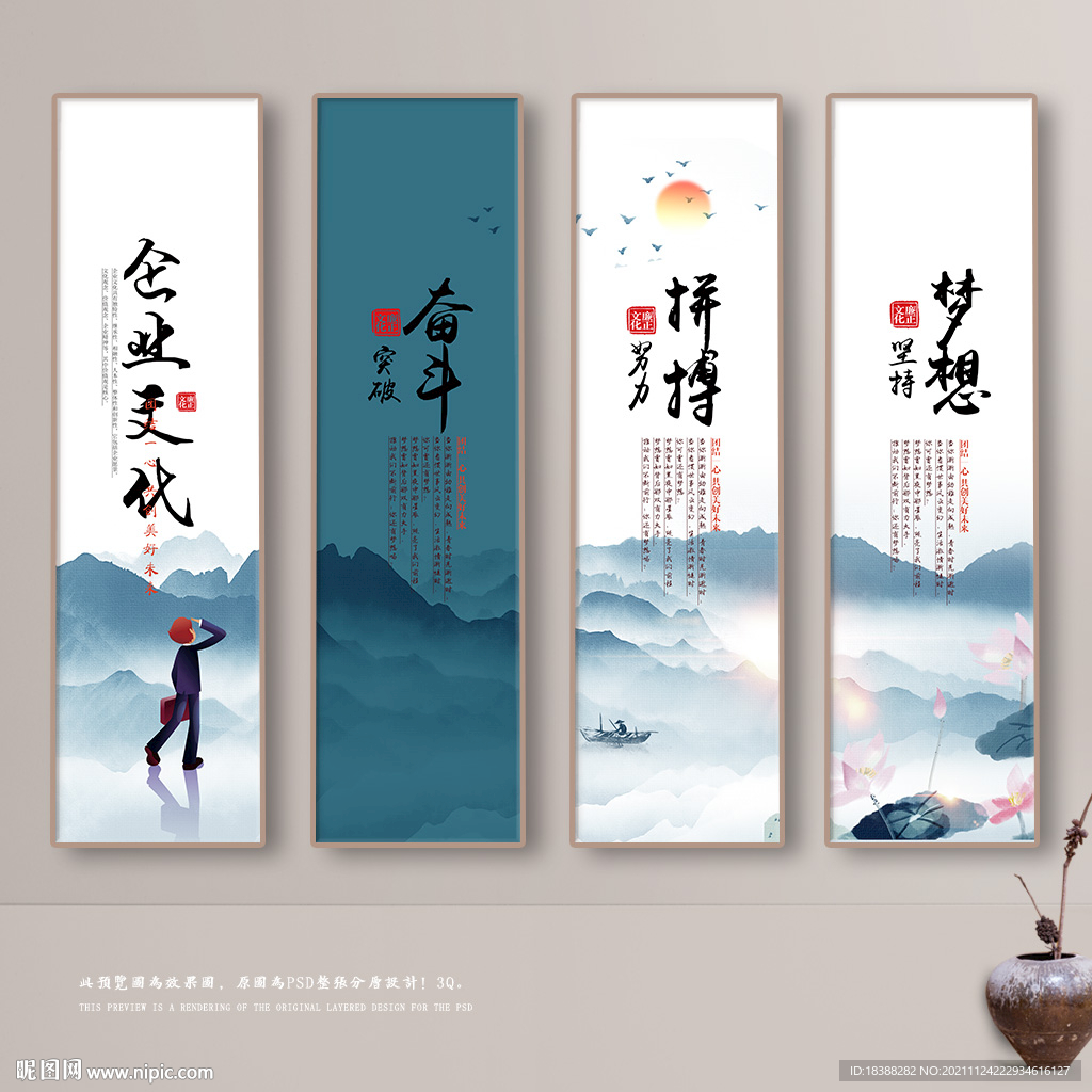 企业励志