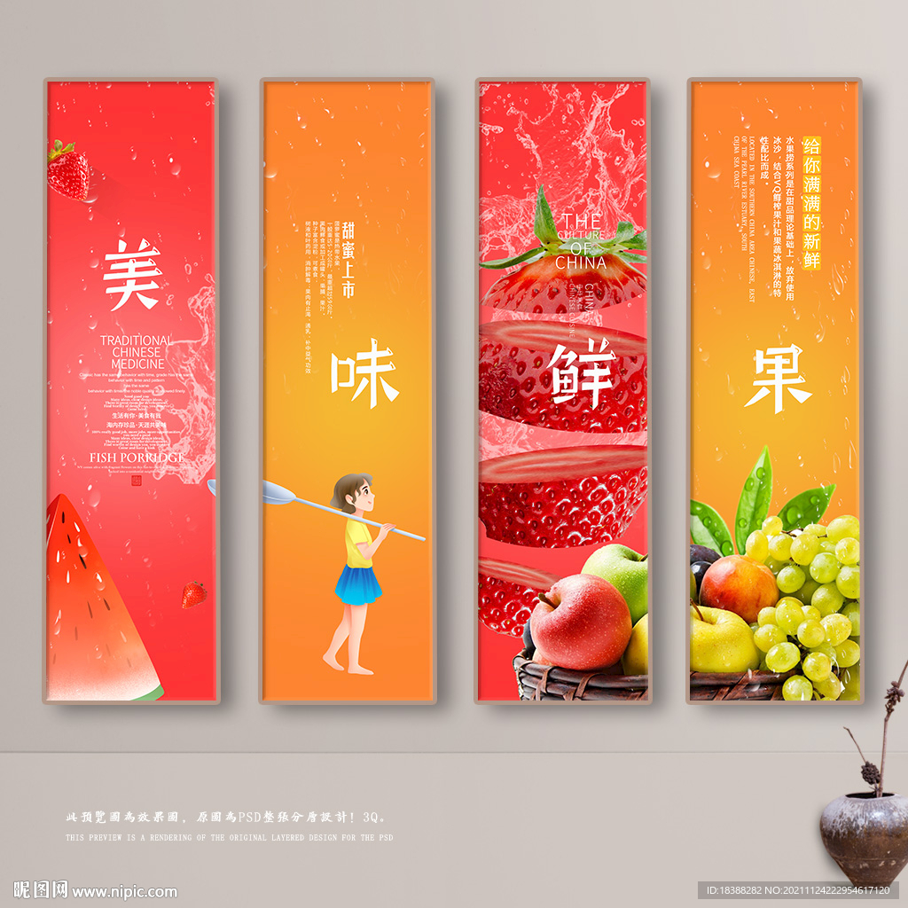 水果