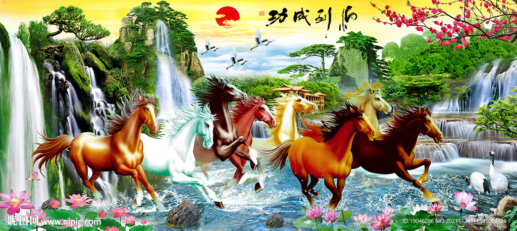 马到成功山水风景装饰画