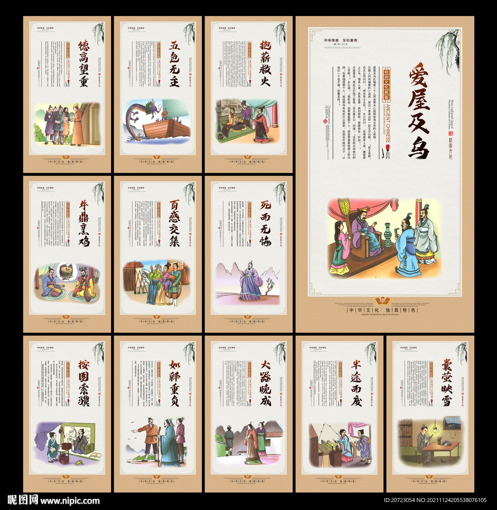 国学经典