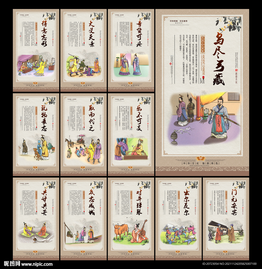 传统美德